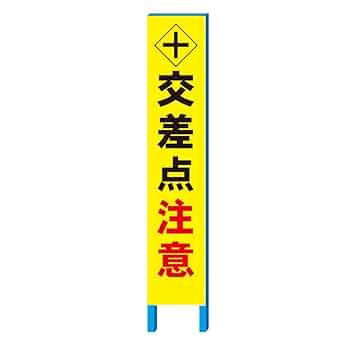 でんぽう 看板 82cm x 35cm でんぽう 看板 82cm x 35cm 置き型看板 - 看板の通販サイト